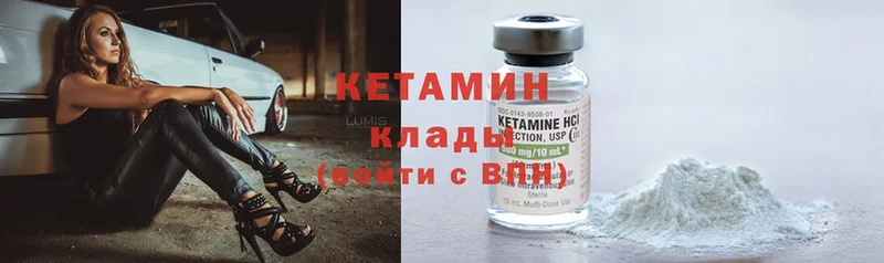 КЕТАМИН ketamine  МЕГА маркетплейс  Байкальск  купить закладку 