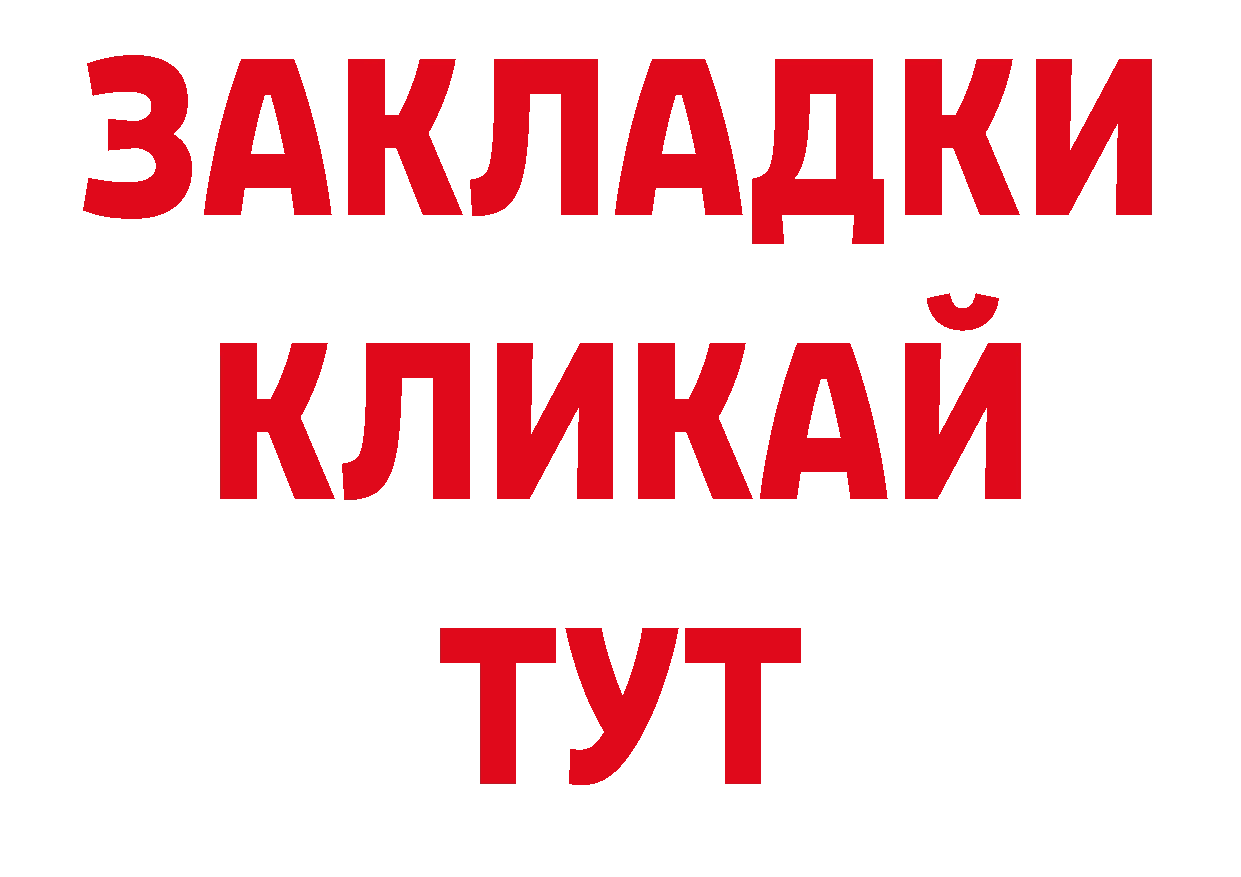 Дистиллят ТГК концентрат зеркало нарко площадка ссылка на мегу Байкальск